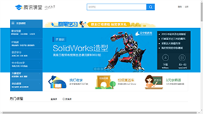 仿站--腾讯课堂